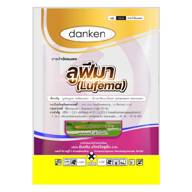 emamectinbenzoate + lufenuron 10 % + 40 % WG 100 g