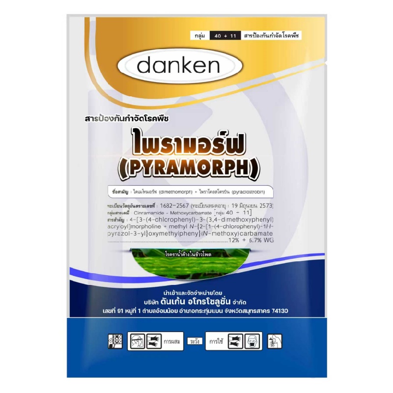 Dimethomrph + pyraclostrobin 12 % + 6.7 % WG 100 กรัม และ 1 กิโลกรัม