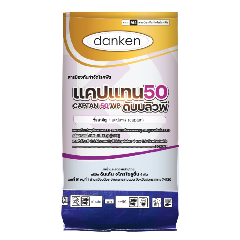 captan 50 % WP 20 kg