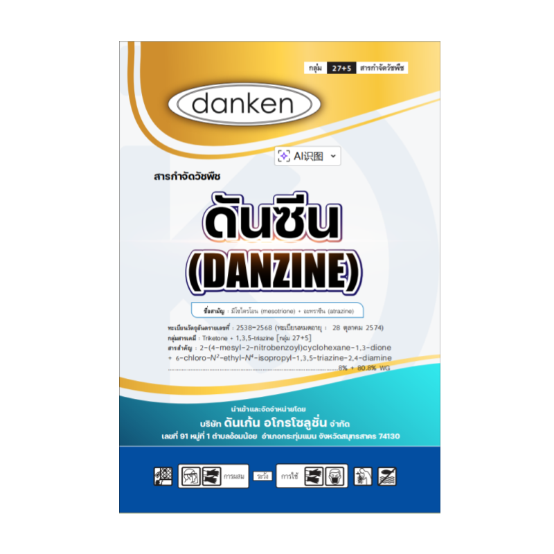 Mesotrione+atrazine 8% + 80.8% WG