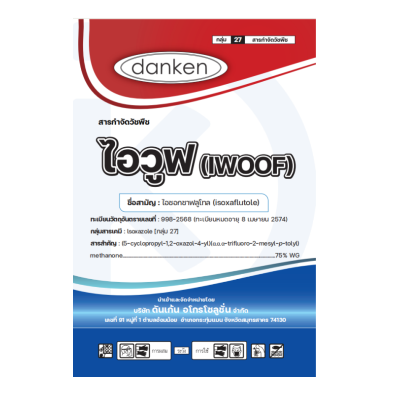 Isoxaflutole 75% WG